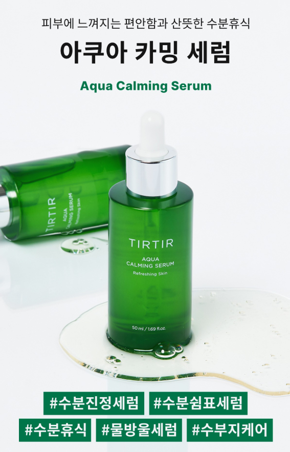 TIRTIR Aqua Calming Serum 50ml TIRTIR